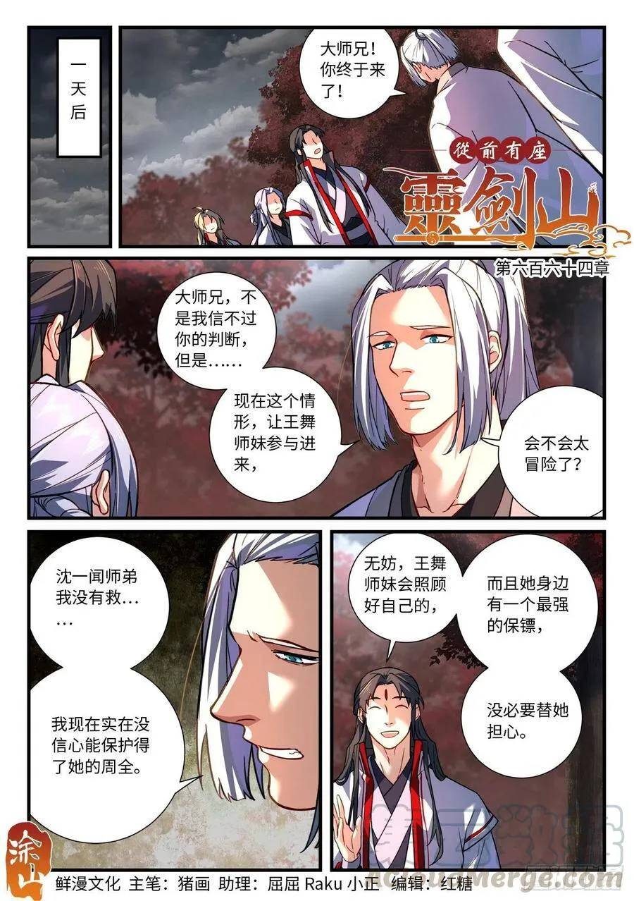 第六百六十四章 20