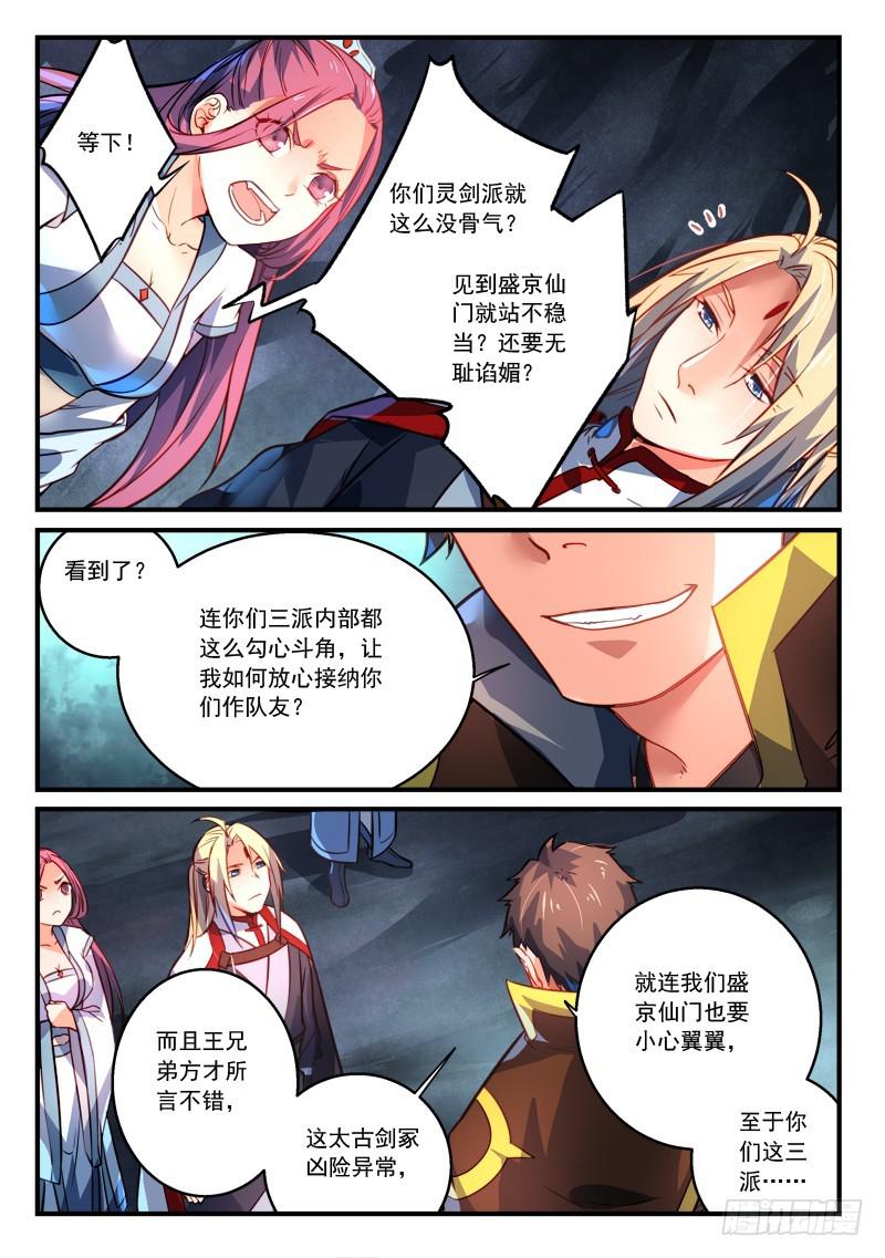 第三百零一章4