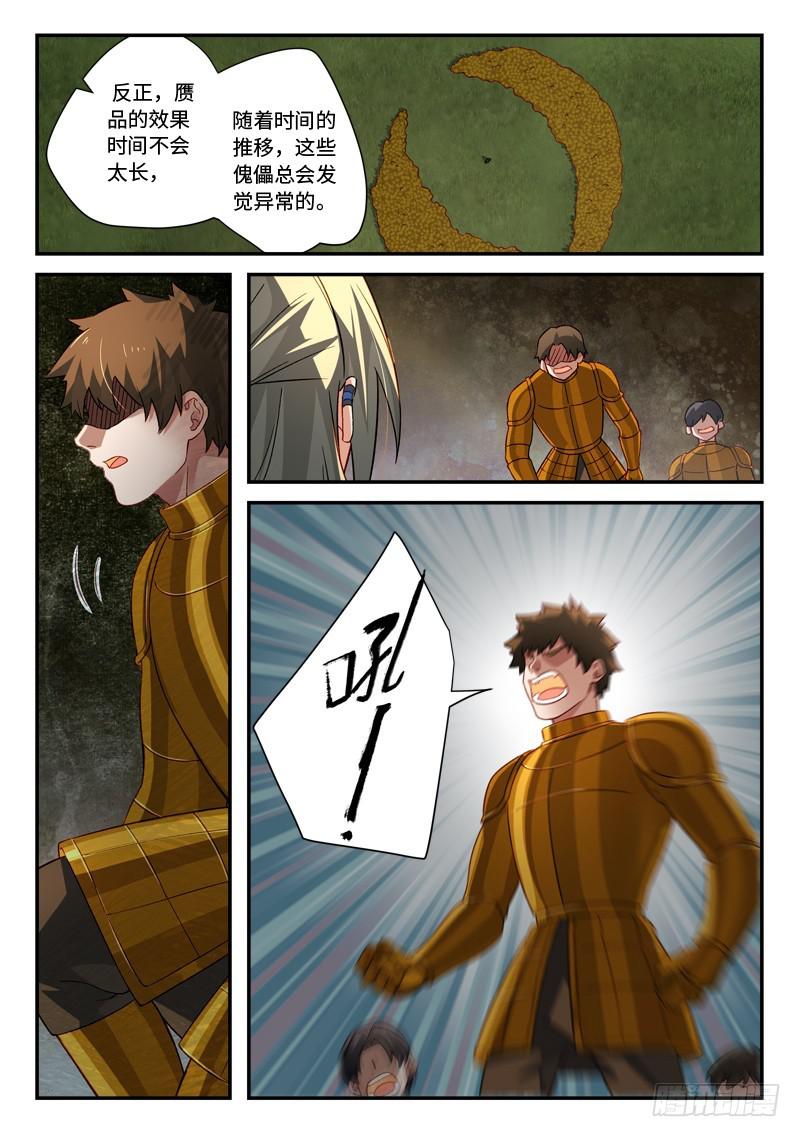 第五百二十七章9