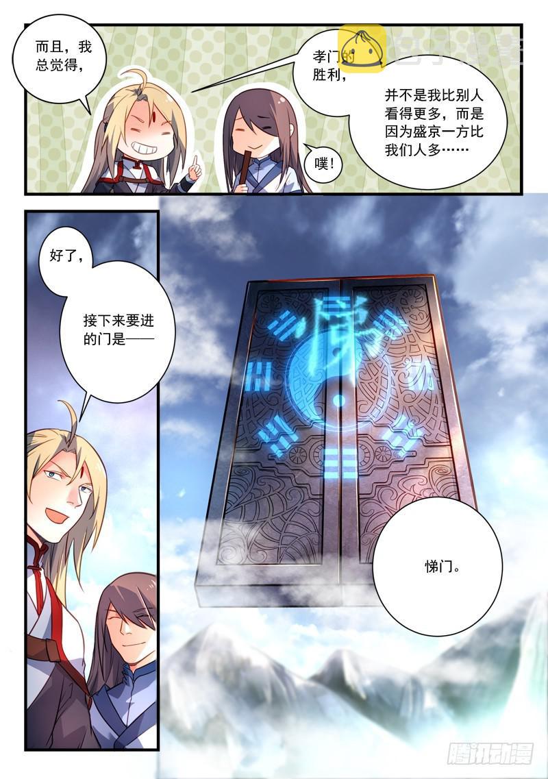 第三百三十章6