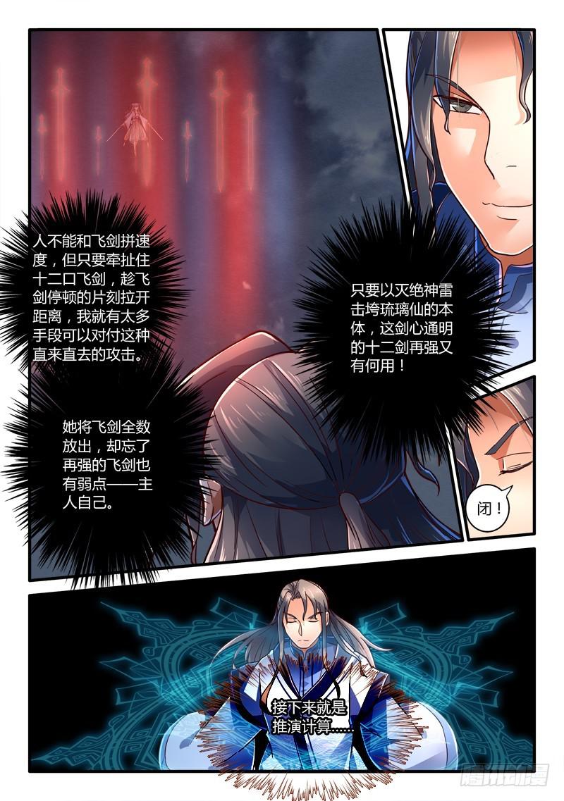第二百二十九章4