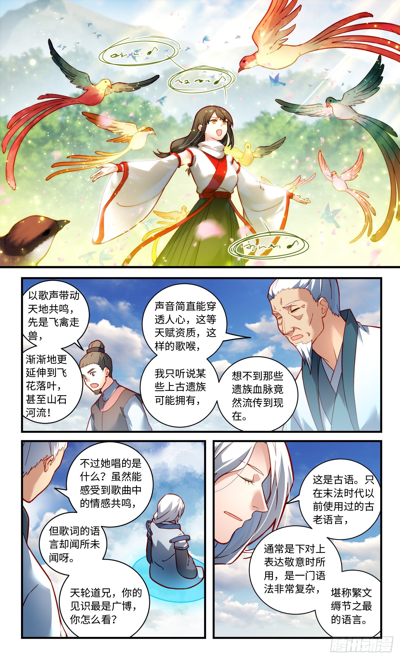 第七百九十三章8