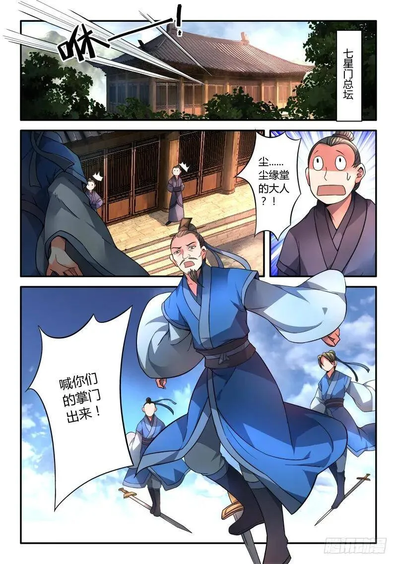 休刊通知 43