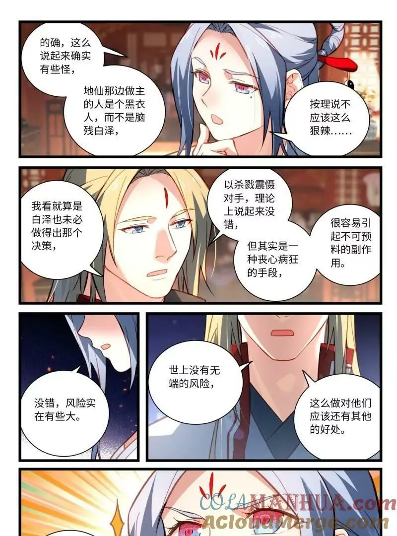 第八百六十章18