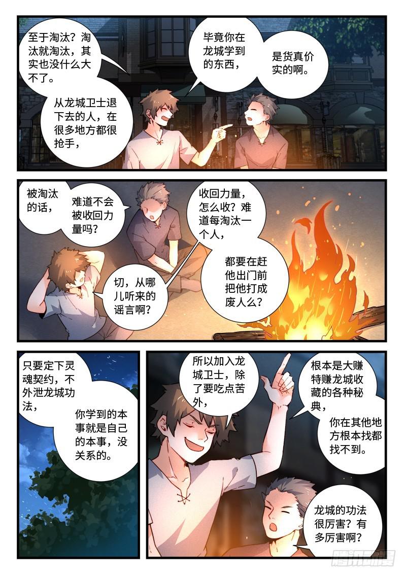 第四百六十八章2