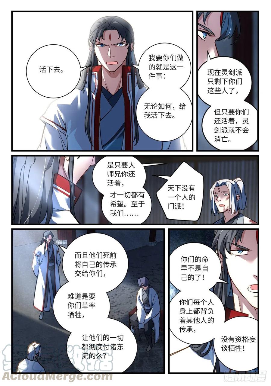 第六百八十九章8
