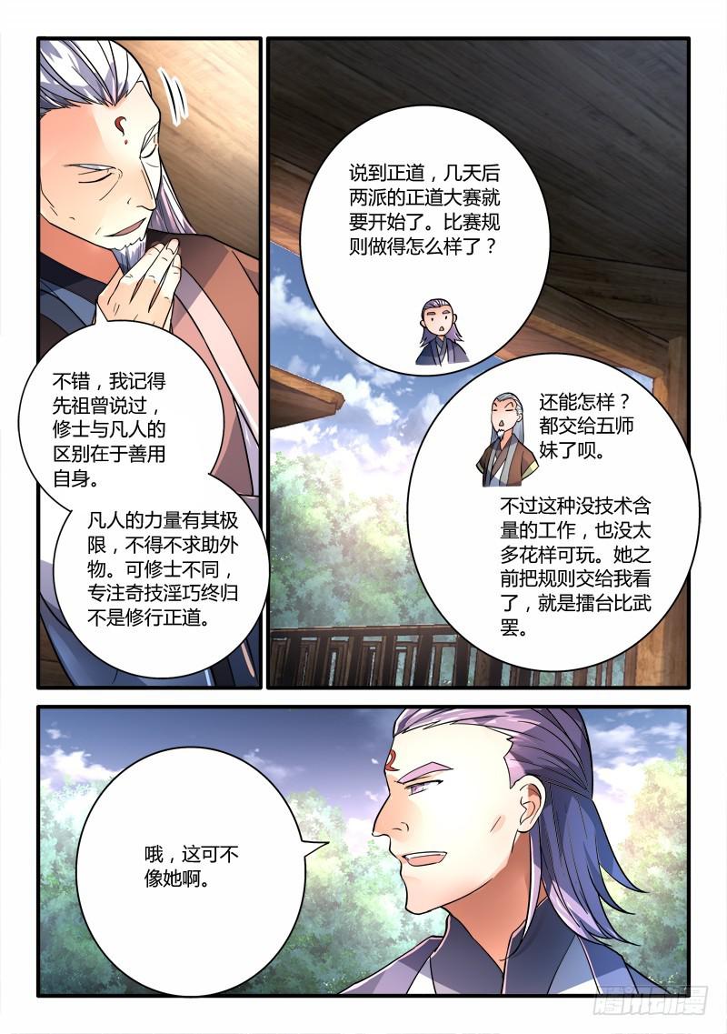 第一百九十五章10