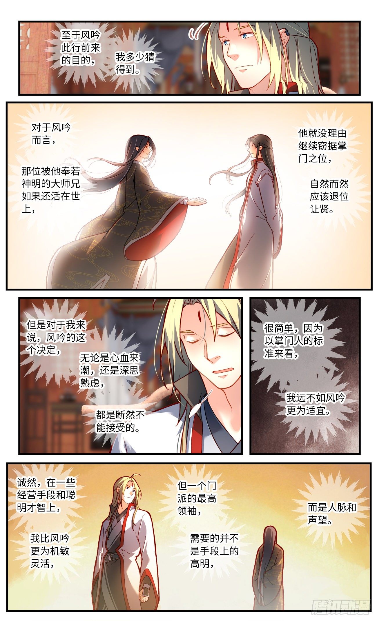 第七百六十九章5