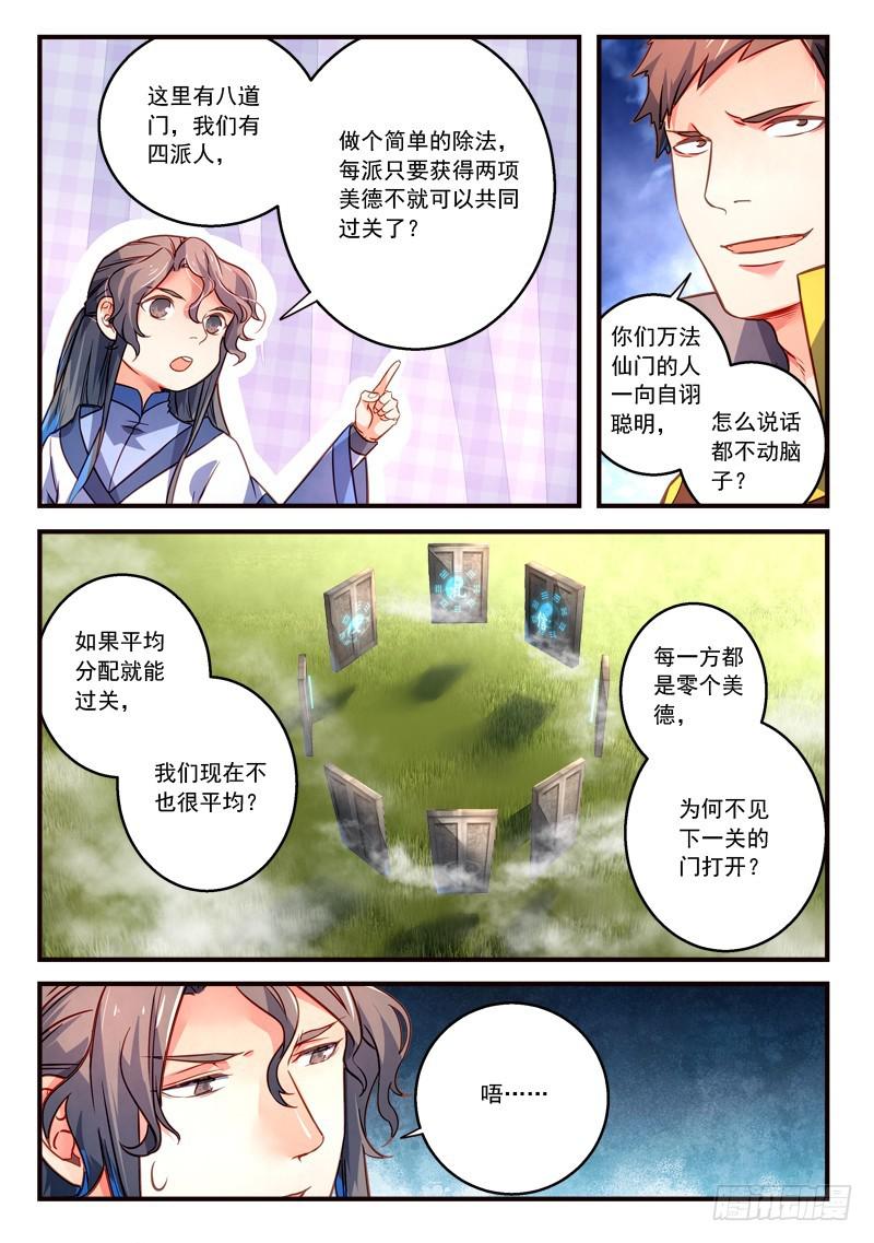第三百一十六章6