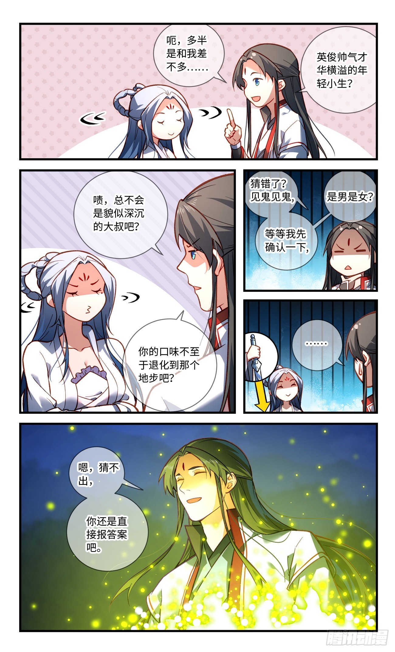 第八百一十一章5
