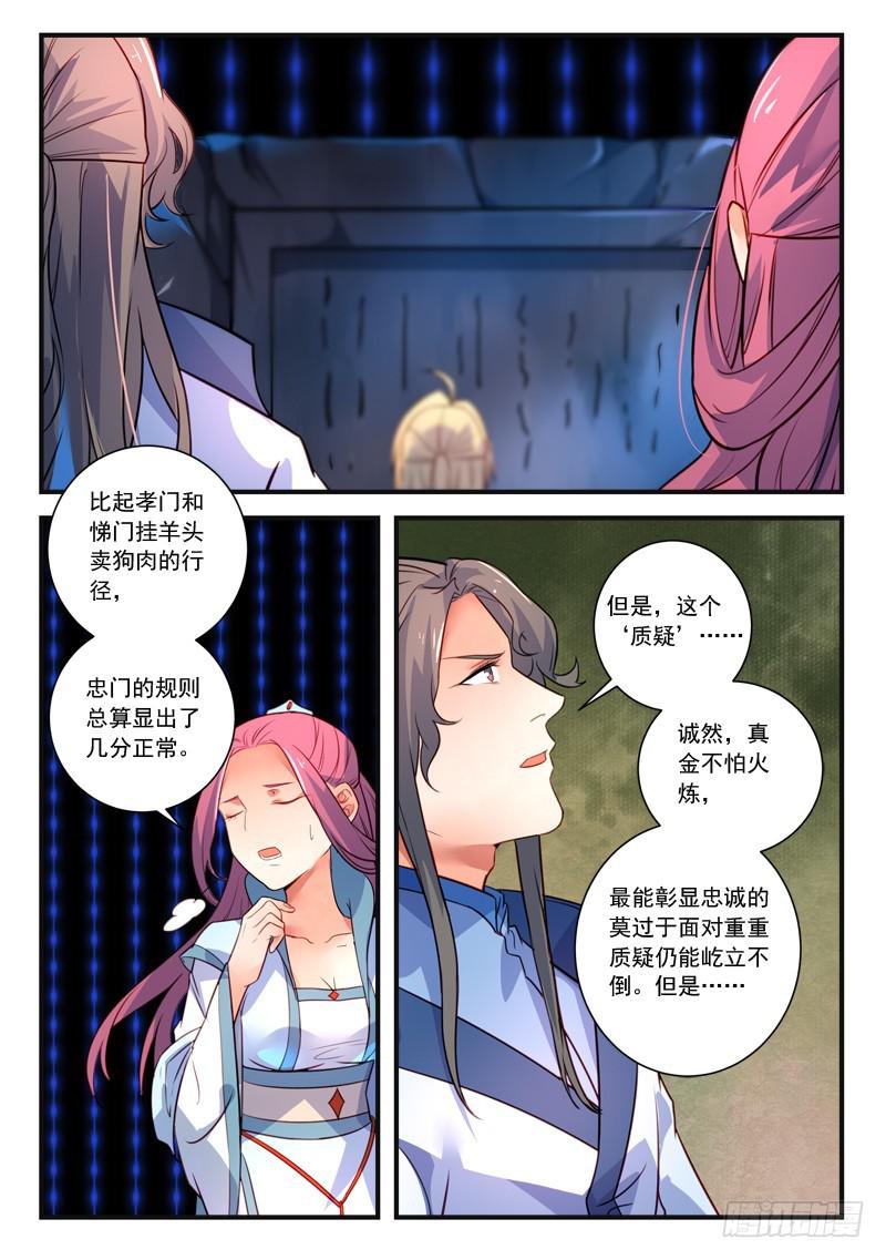 第三百三十六章1