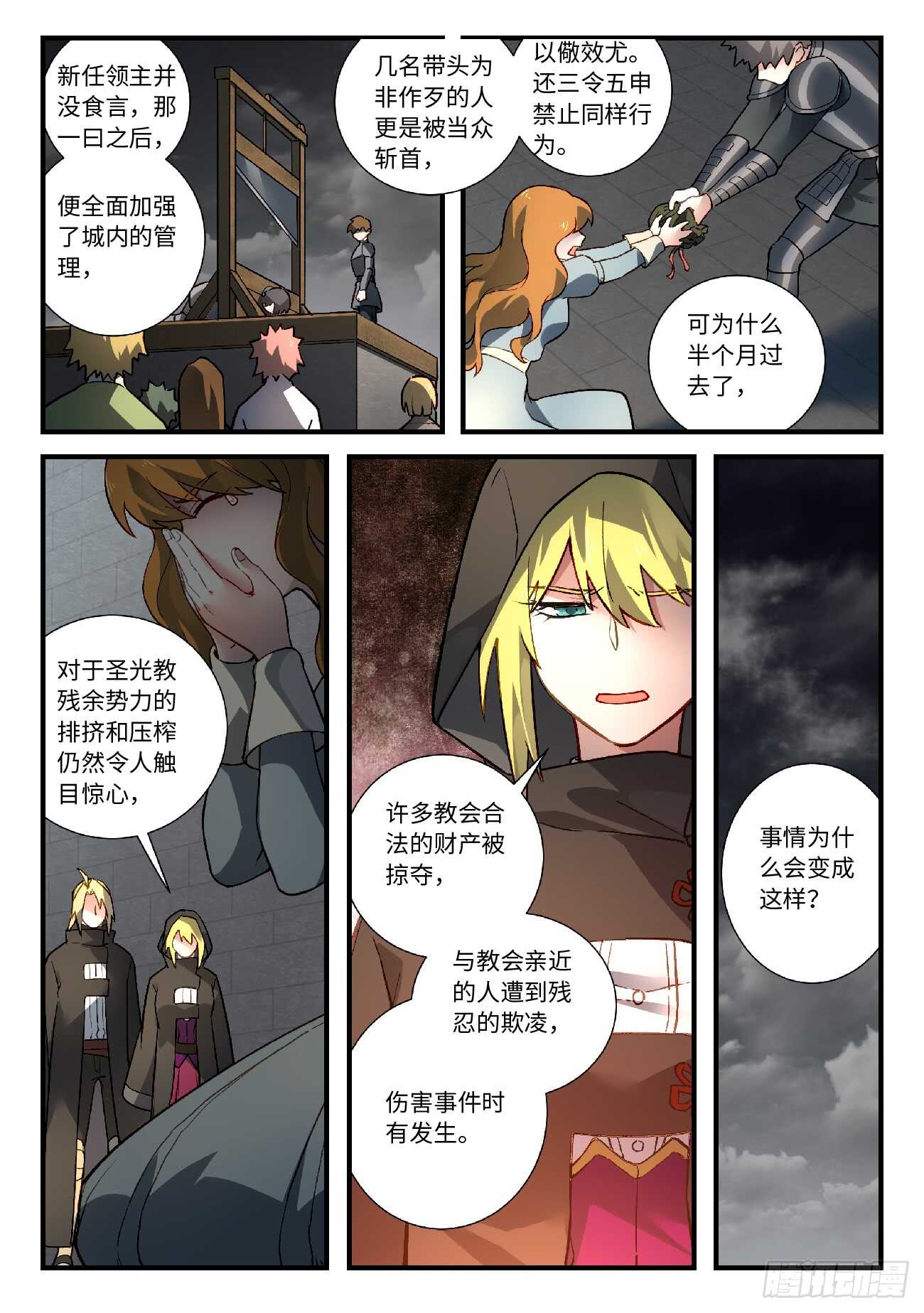 第五百七十章10
