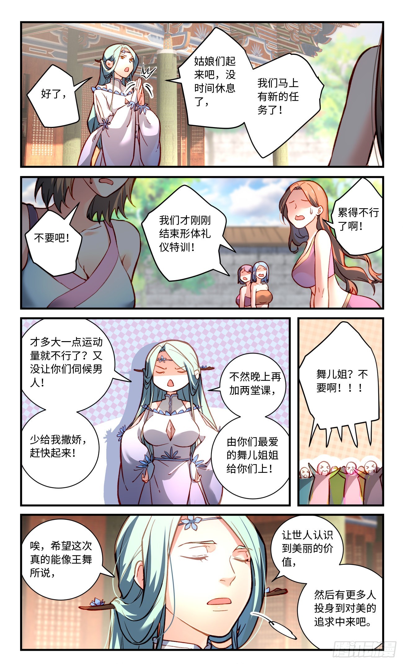 第七百七十八章8