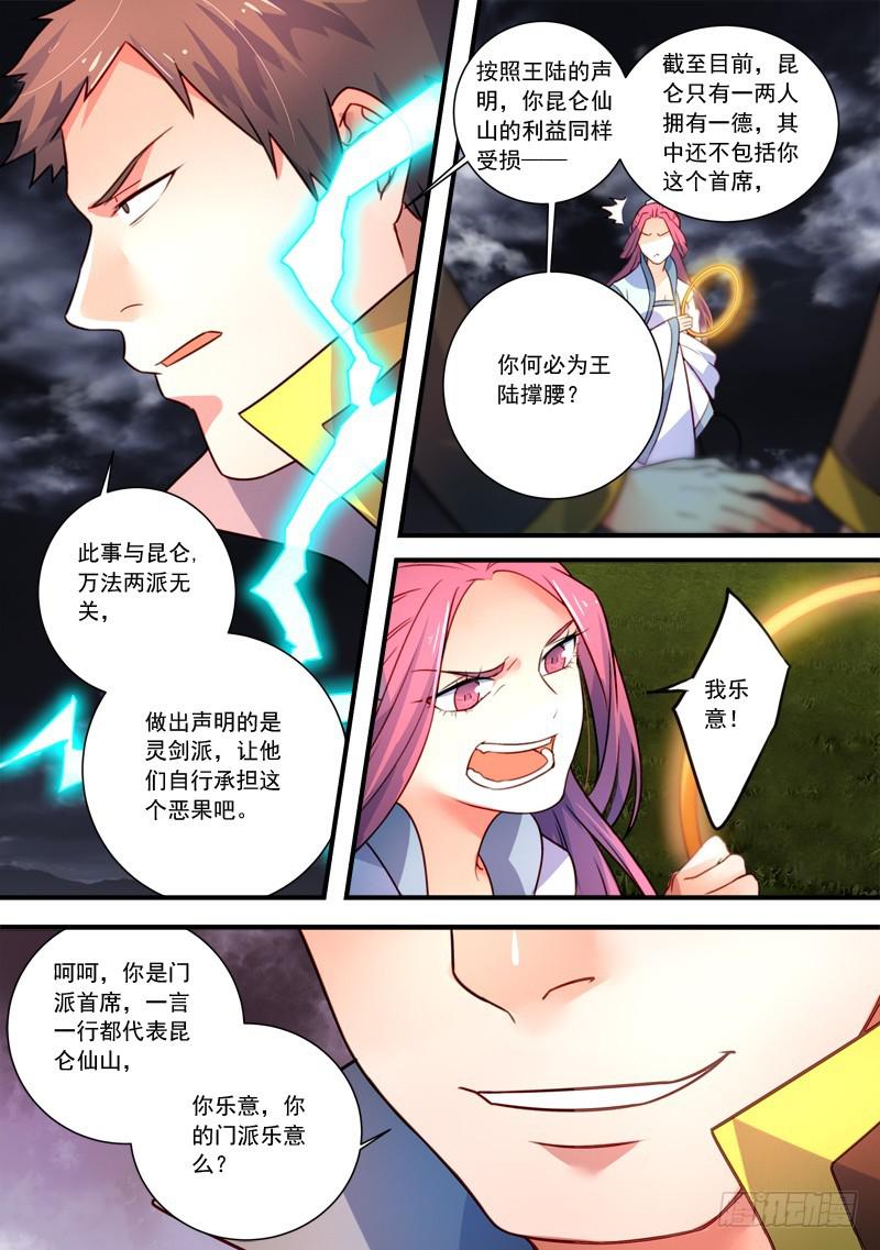 第三百四十章4
