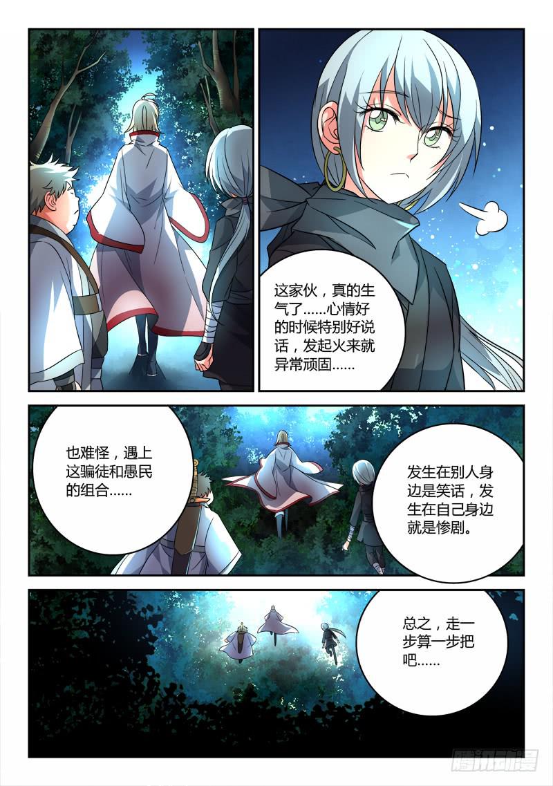 第九十章10