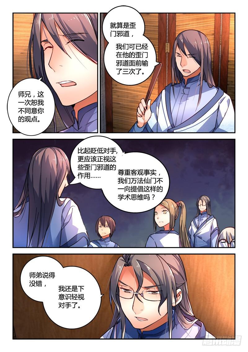 第二百零四章5