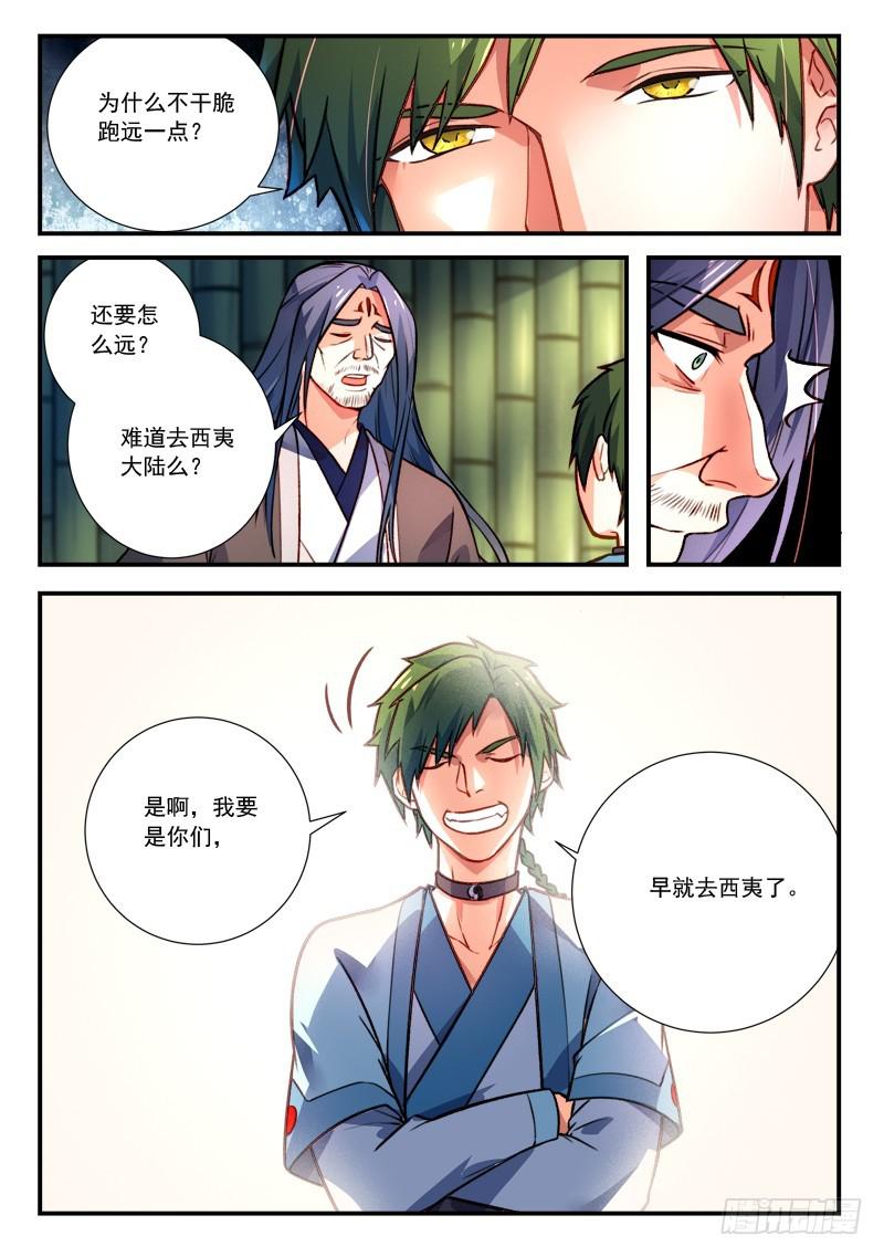 第四百一十七章4