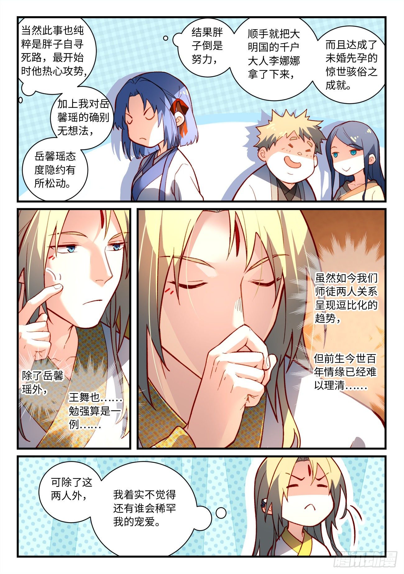 第七百三十三章1