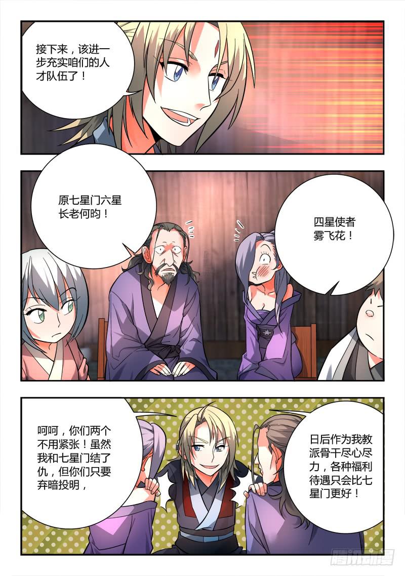 第九十八章9