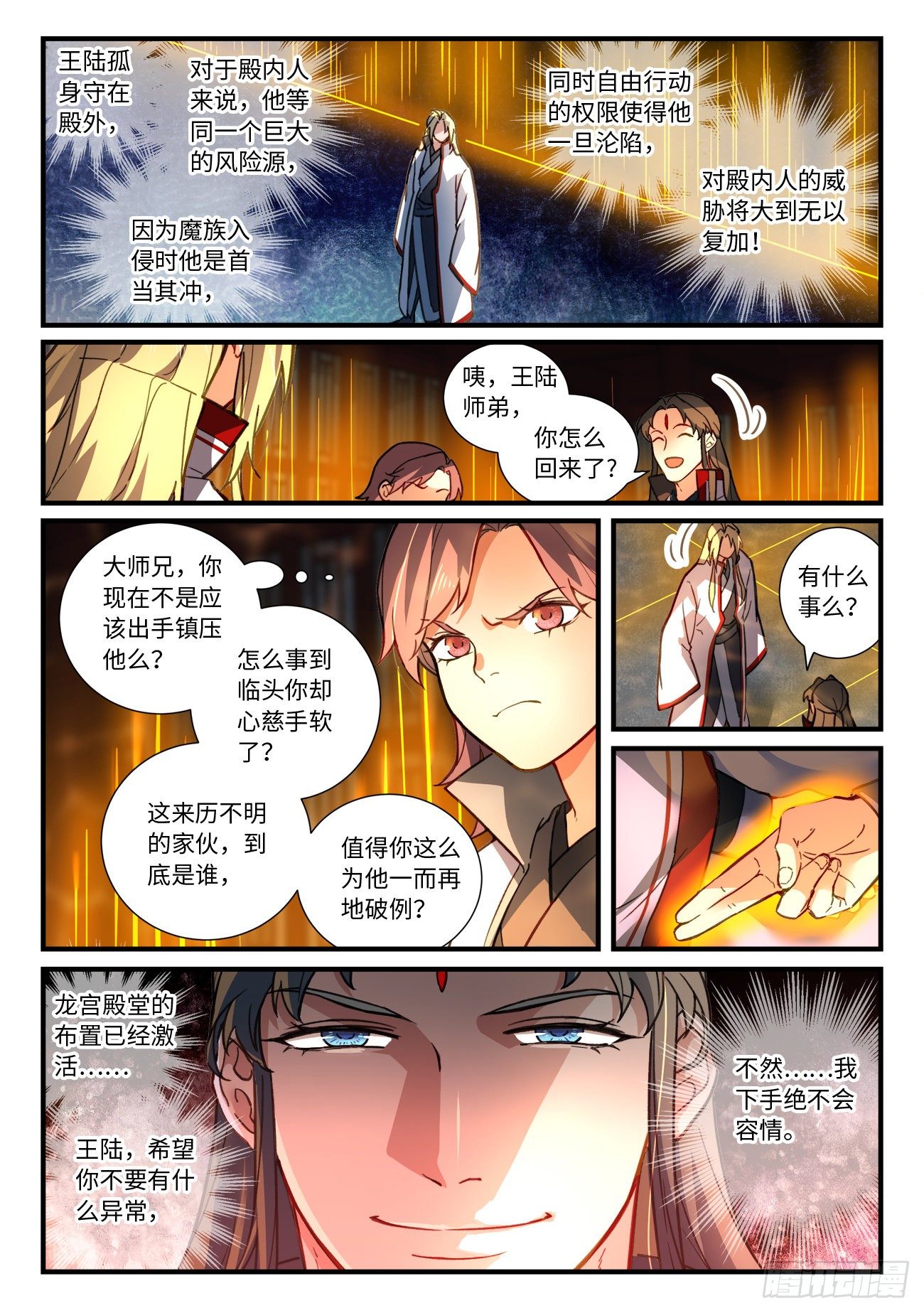 第六百六十九章6