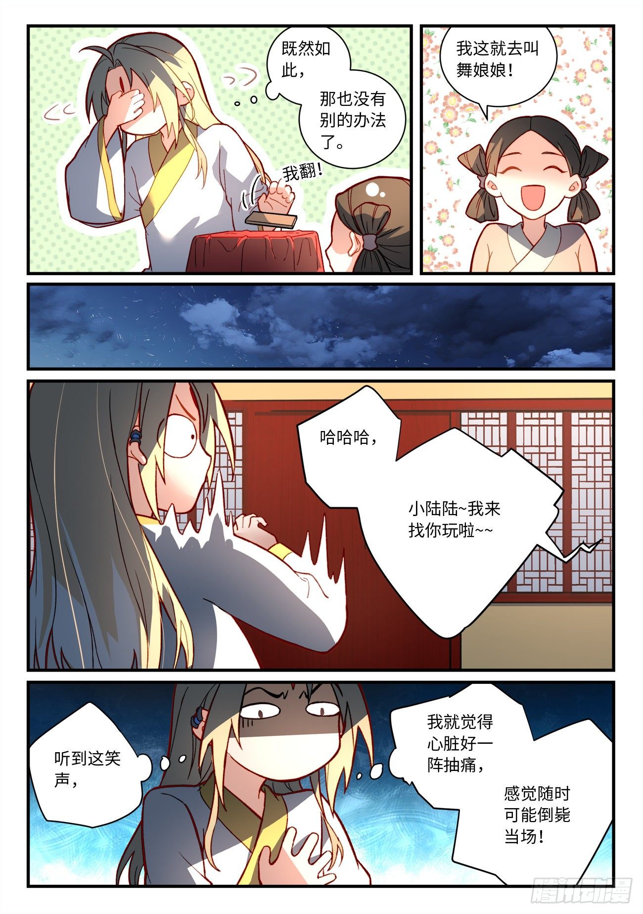 第七百三十三章6