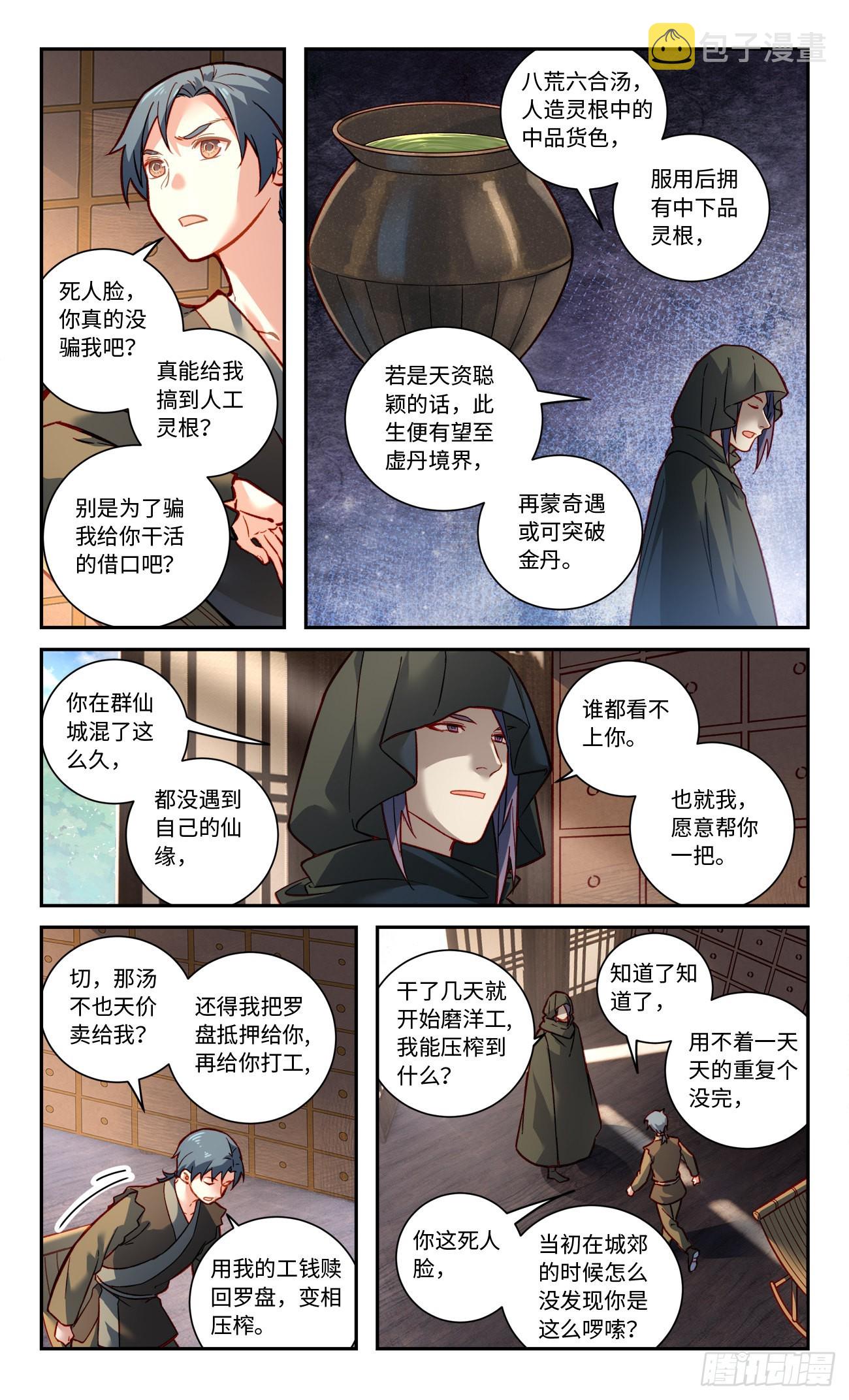 第八百章6