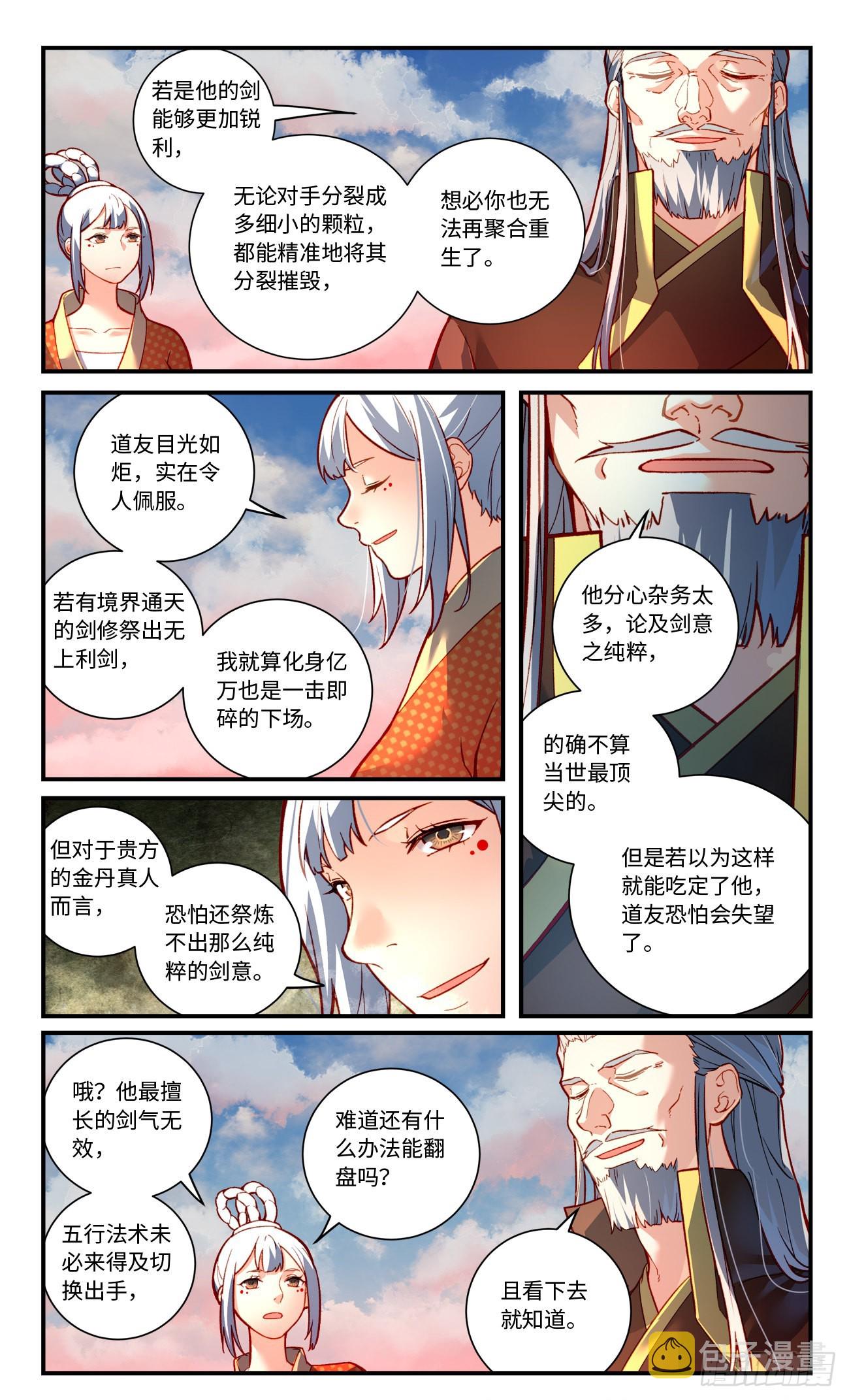 第七百八十五章6