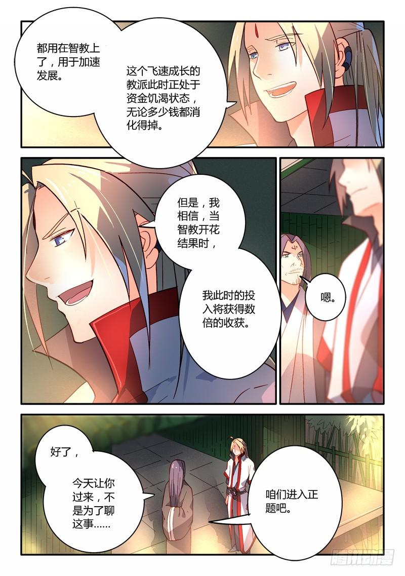第二百五十二章2