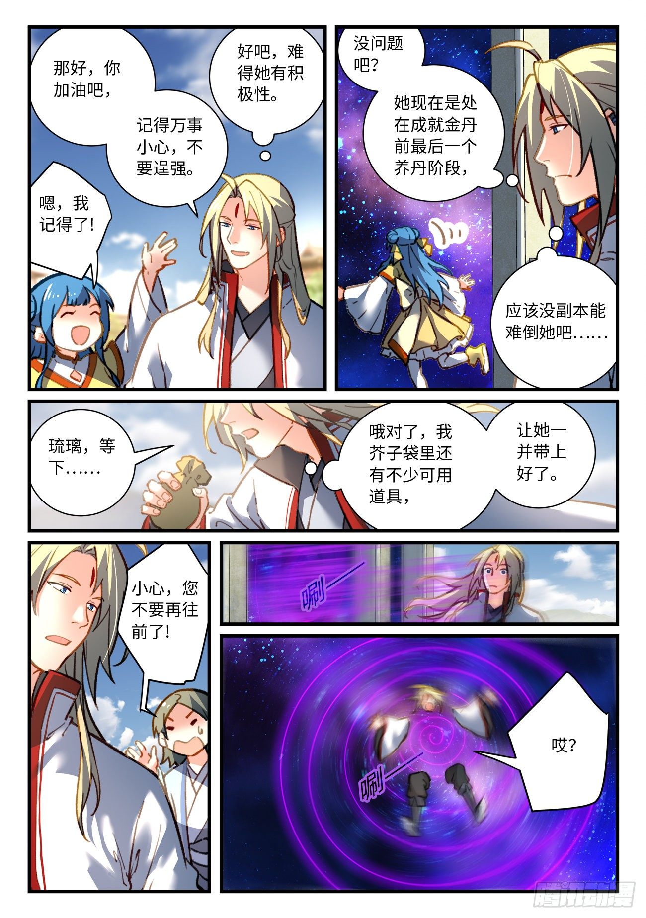 第六百九十七章2
