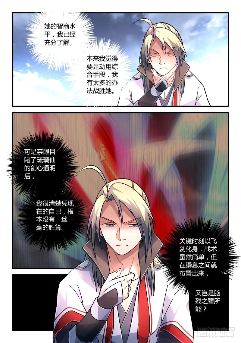 第二百三十三章8
