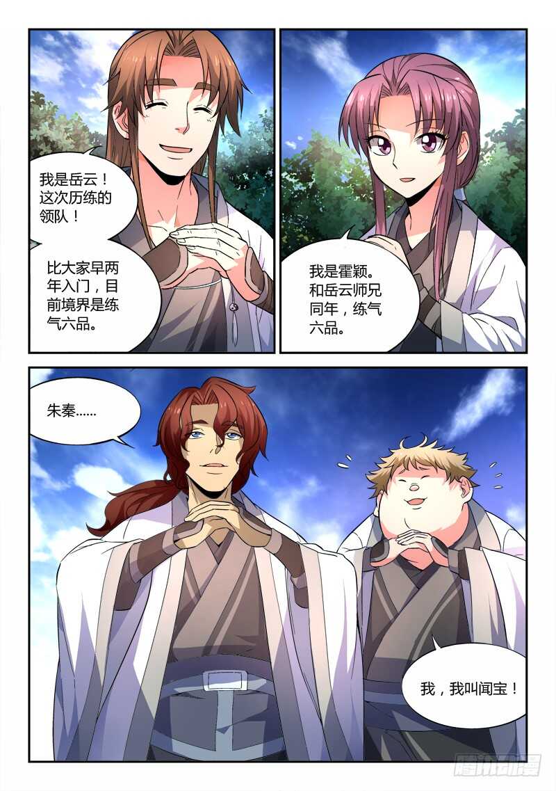 第六百零九章3