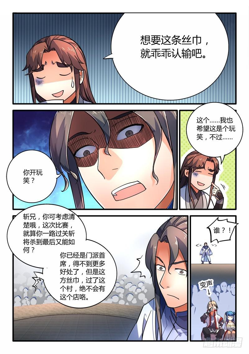 第二百零六章7