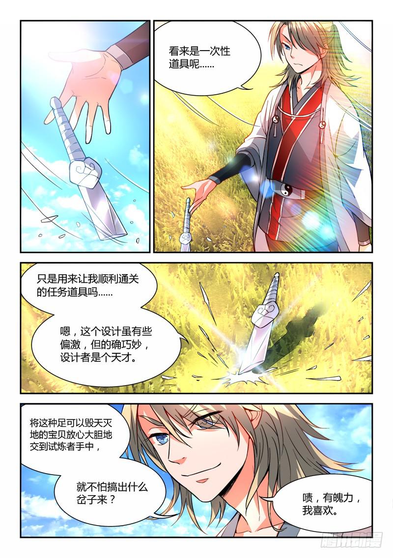 第十九章7