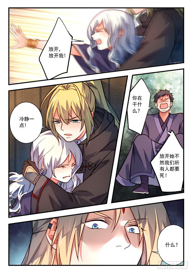 第四百二十九章9