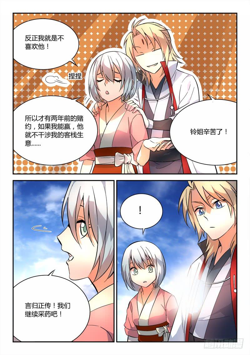 第六十章7