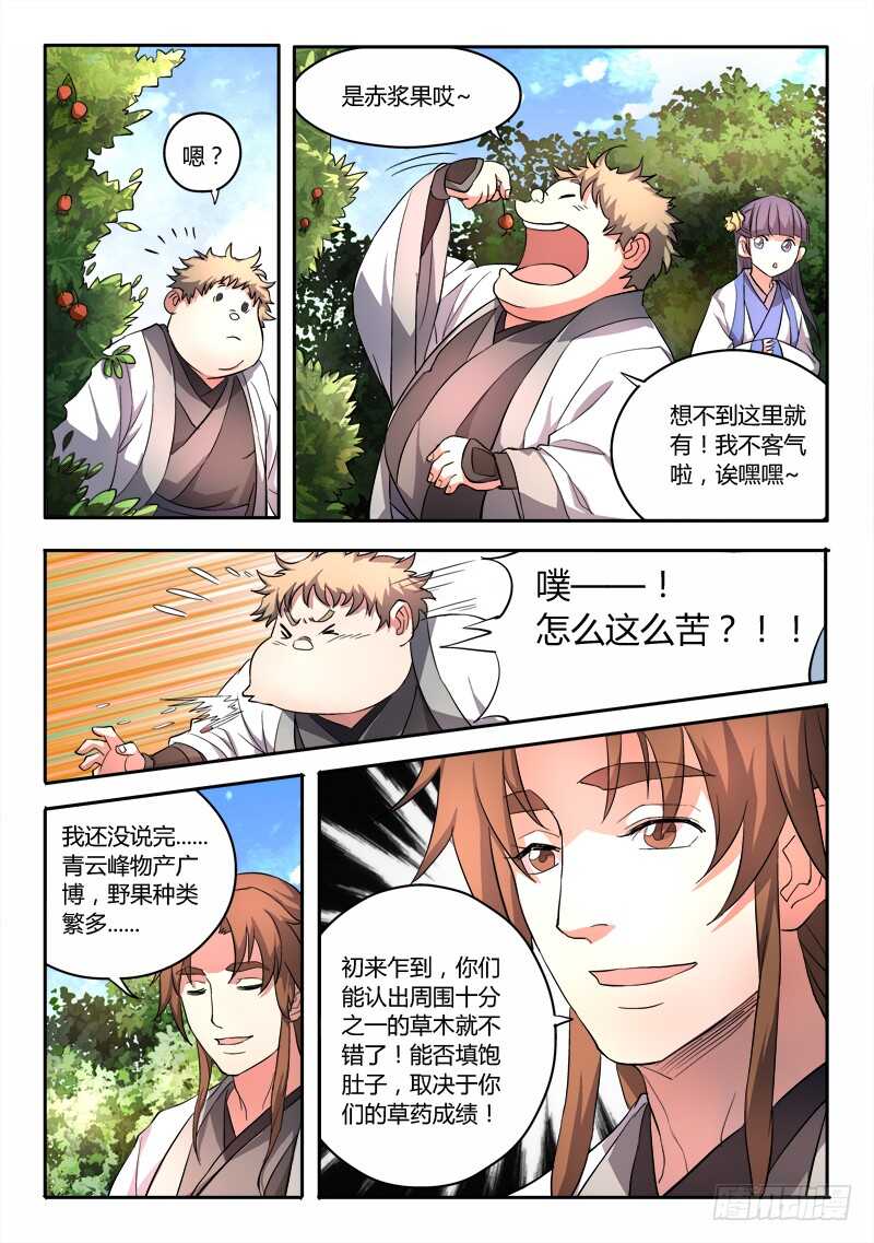 第六百一十一章6