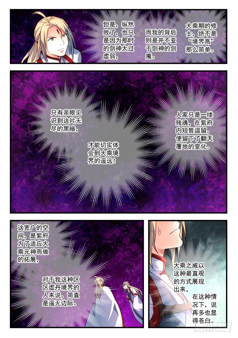第三百八十八章4
