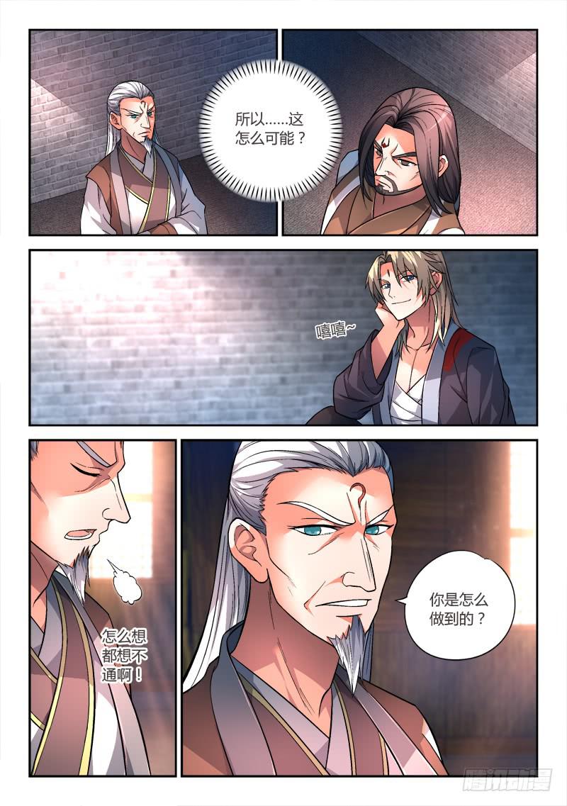 第一百四十五章5