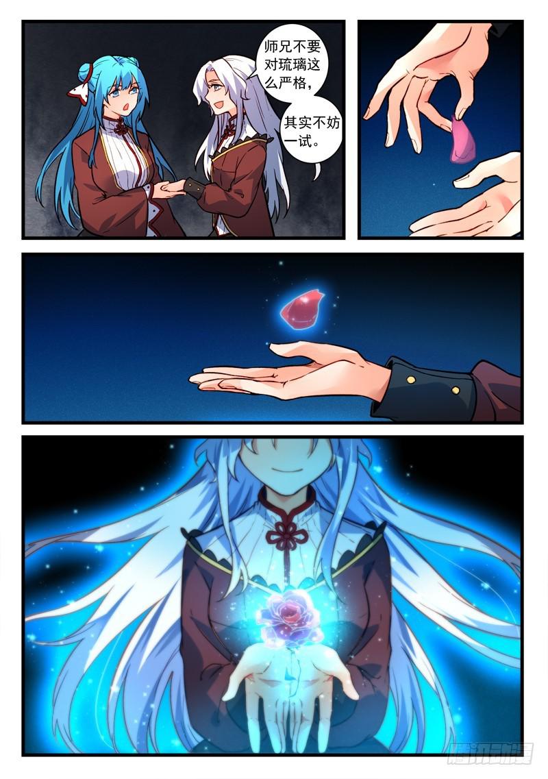 第四百五十四章3