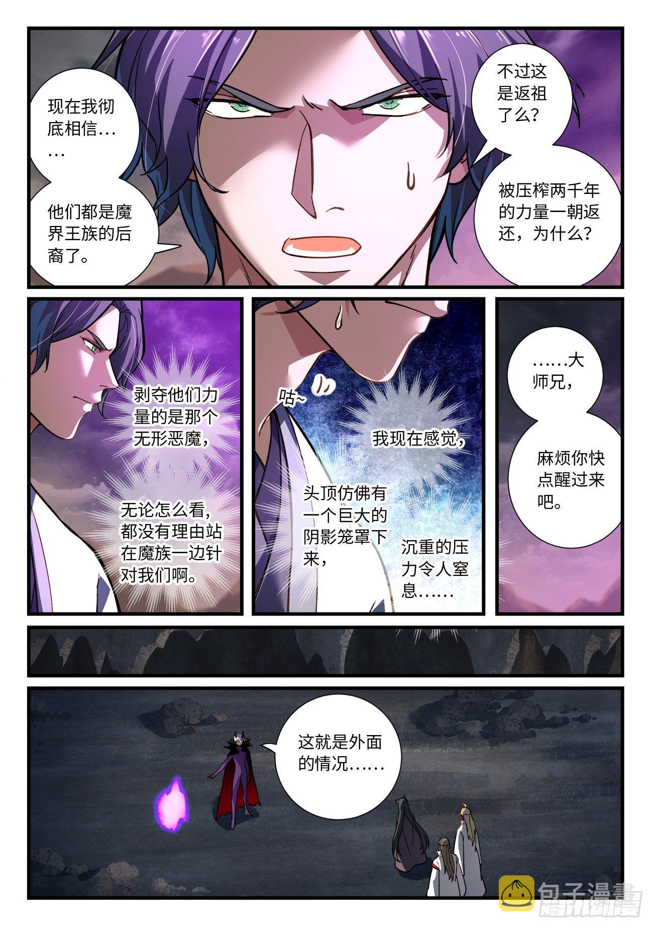第六百六十章2