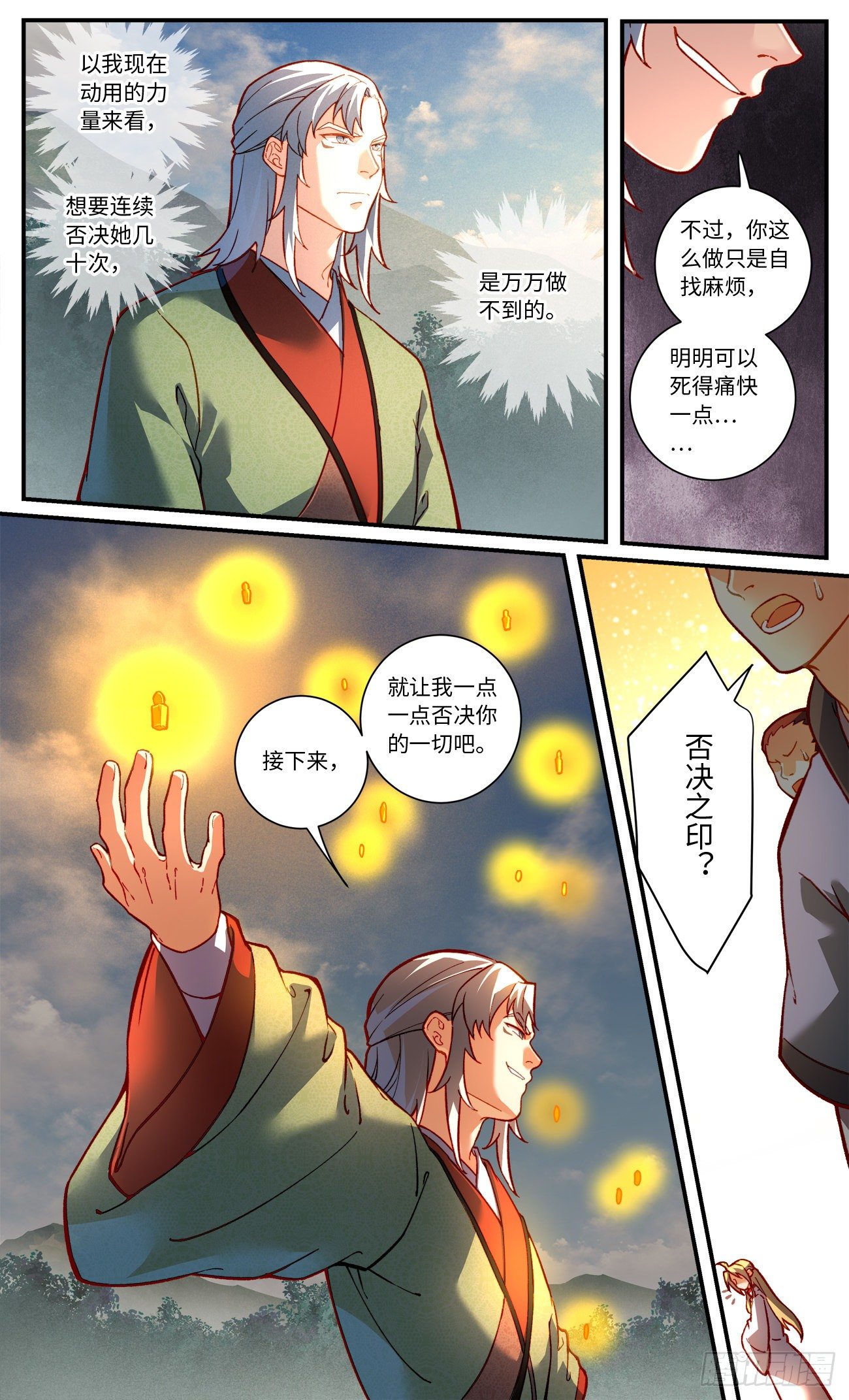 第七百五十六章6