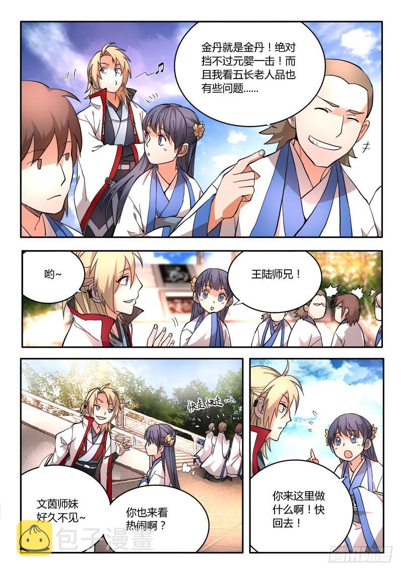 第六十五章2