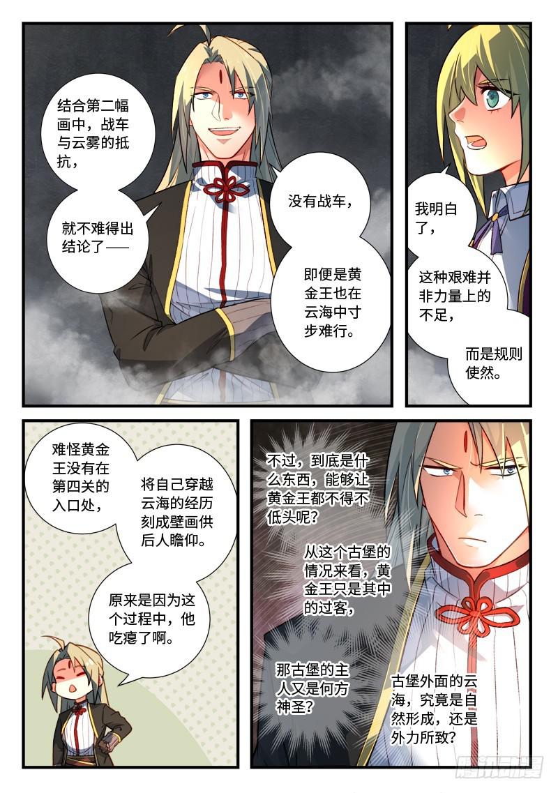 第五百三十五章4