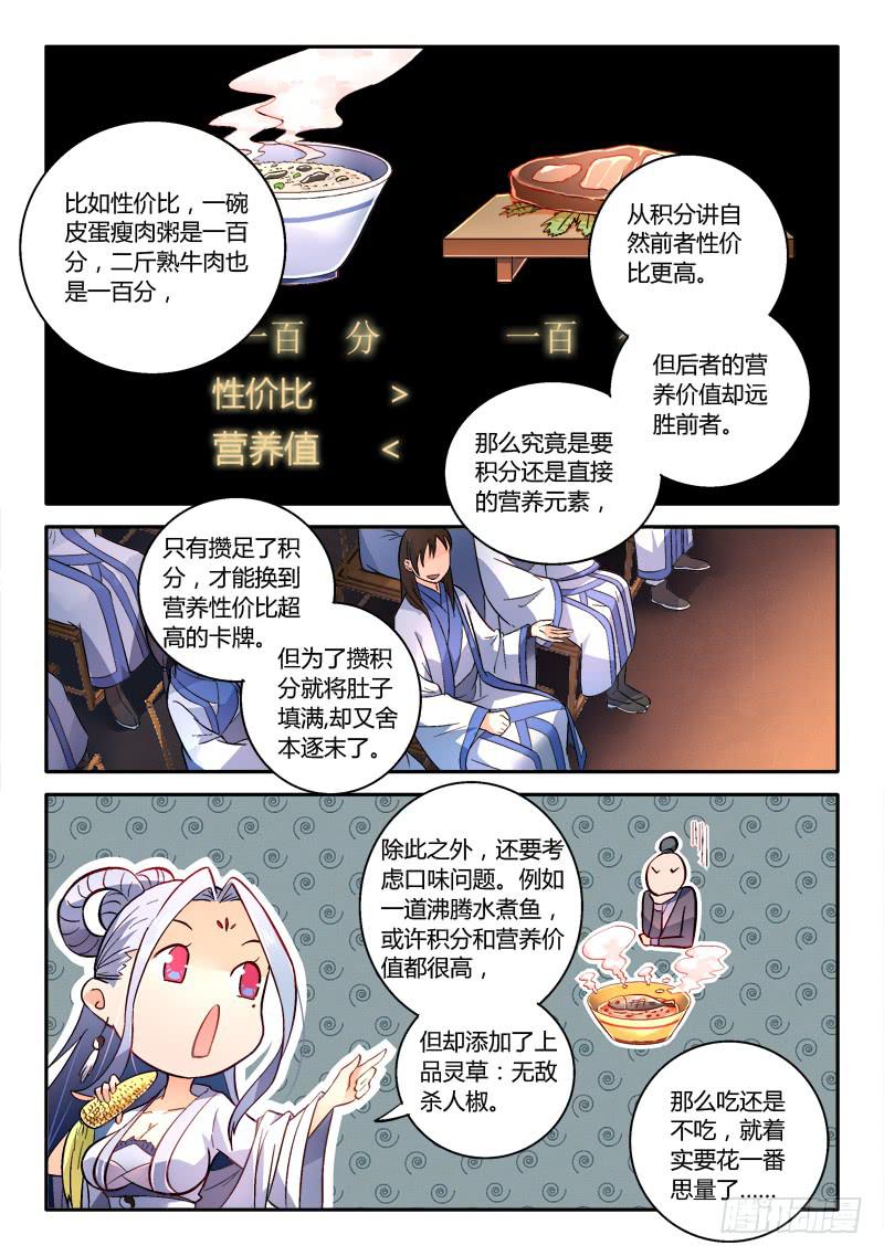 第一百七十五章4