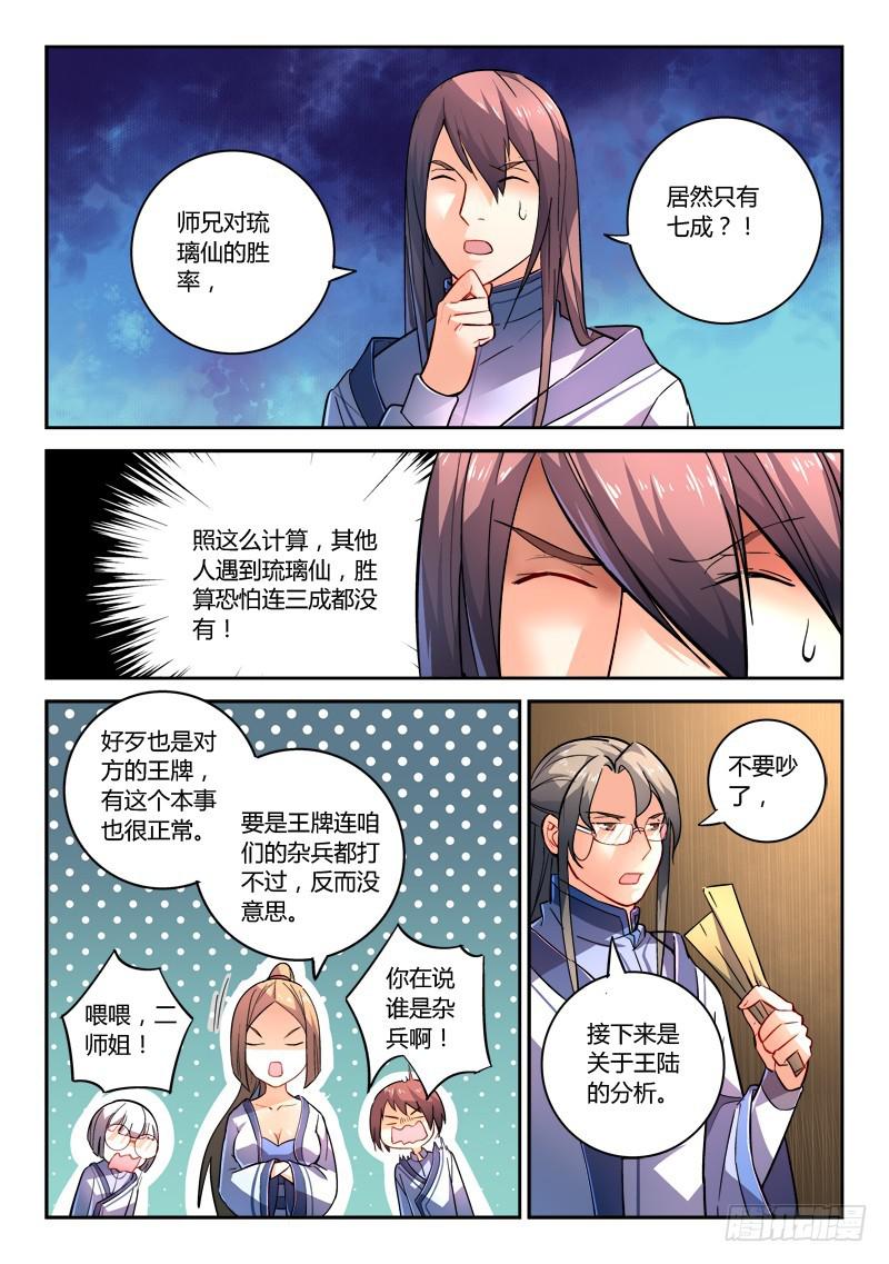 第二百零四章1