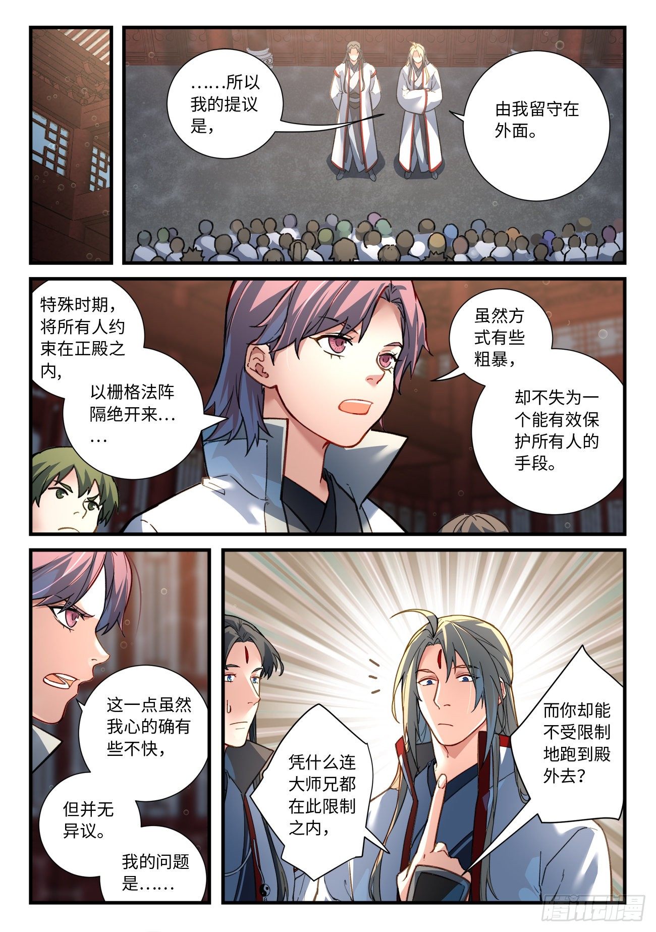 第六百六十九章2