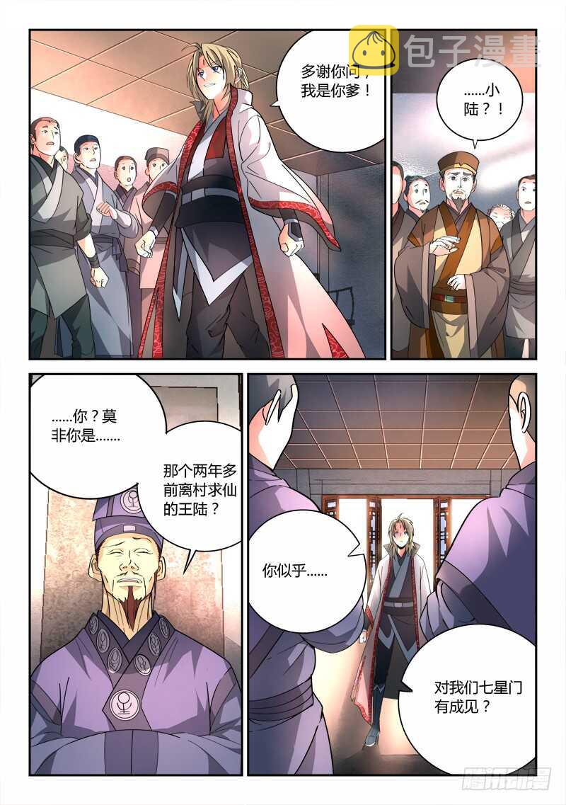 第六百五十五章4