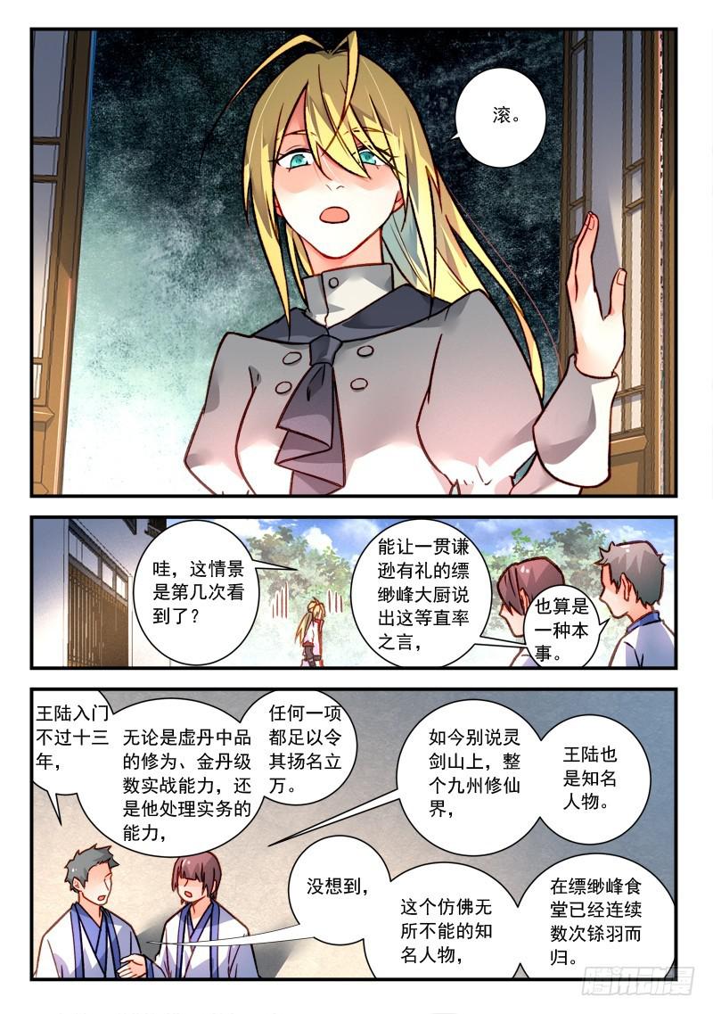第四百一十九章9