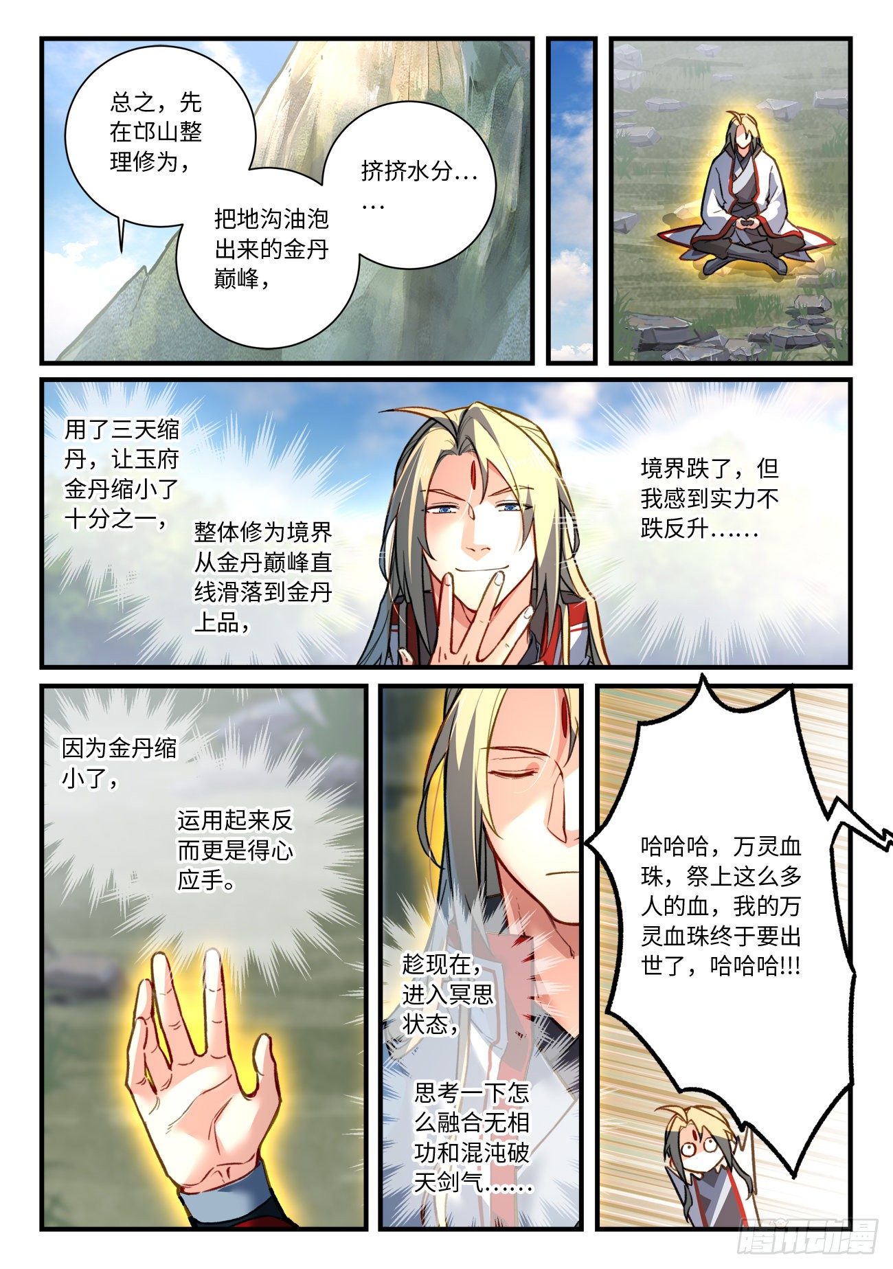 第六百九十五章8
