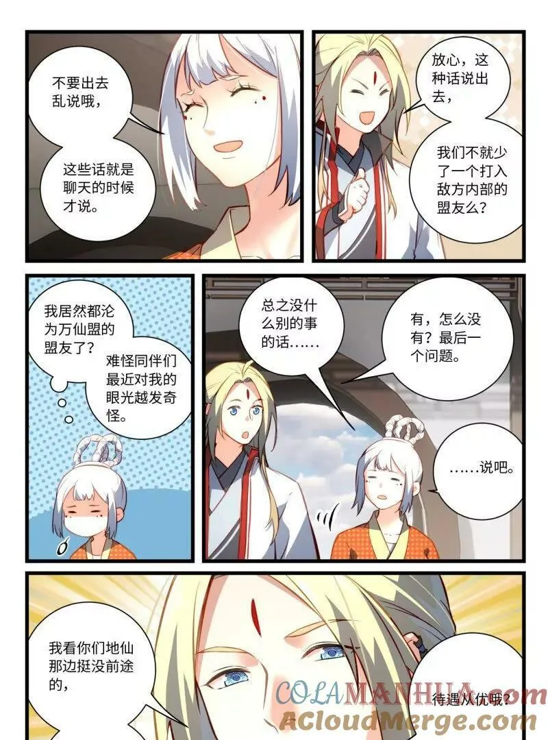 第八百六十二章18